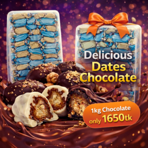 খেজুর চকলেট - ১ কেজি